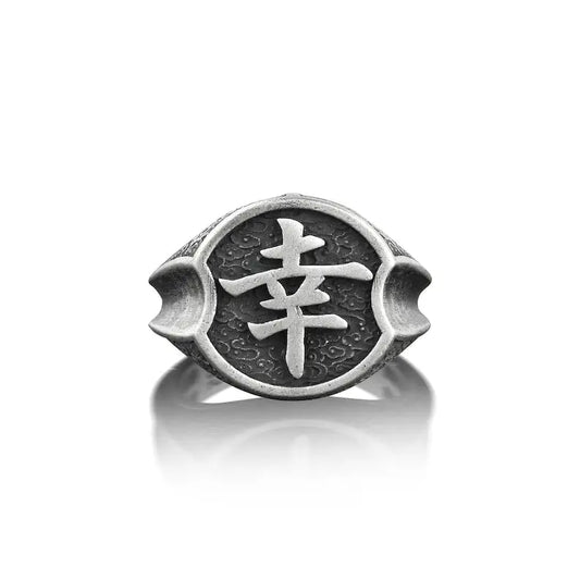 Happiness Kanji Silver Ring